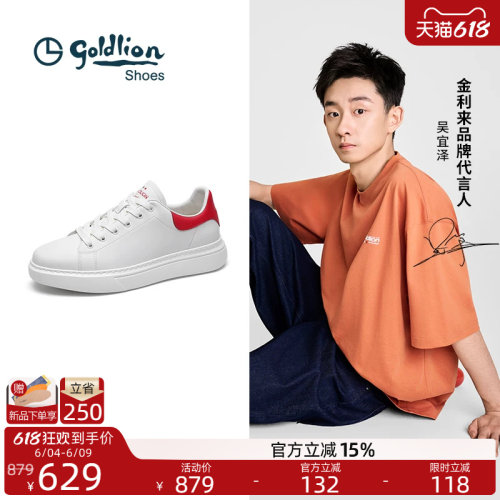 金利来男鞋百搭时尚休闲板鞋
