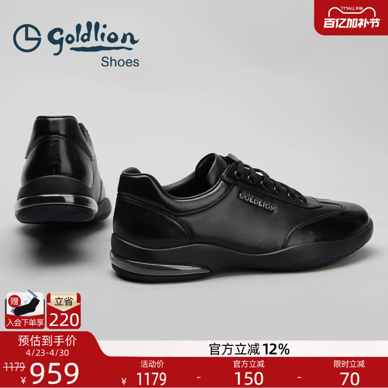 金利来男鞋官方正品夏季新款商务休闲皮鞋男士真皮高档气垫运动鞋