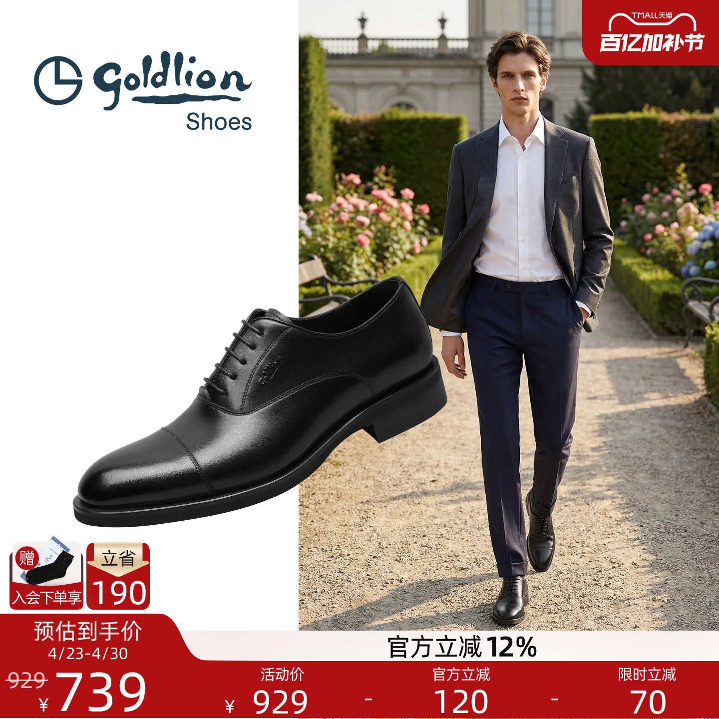 金利来男鞋官方正品春季新款真皮商务牛津鞋男士高档三接头皮鞋