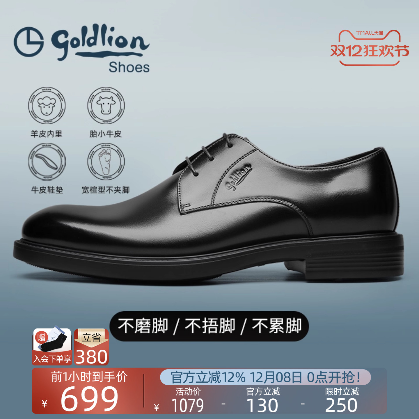 金利来新款真皮系带时尚商务皮鞋