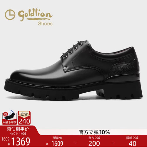 金利来商务厚底耐磨德比鞋