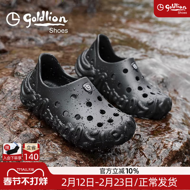 【排水防滑】金利来涉水男鞋夏季新款透气溯溪凉鞋厚底洞洞鞋舒适