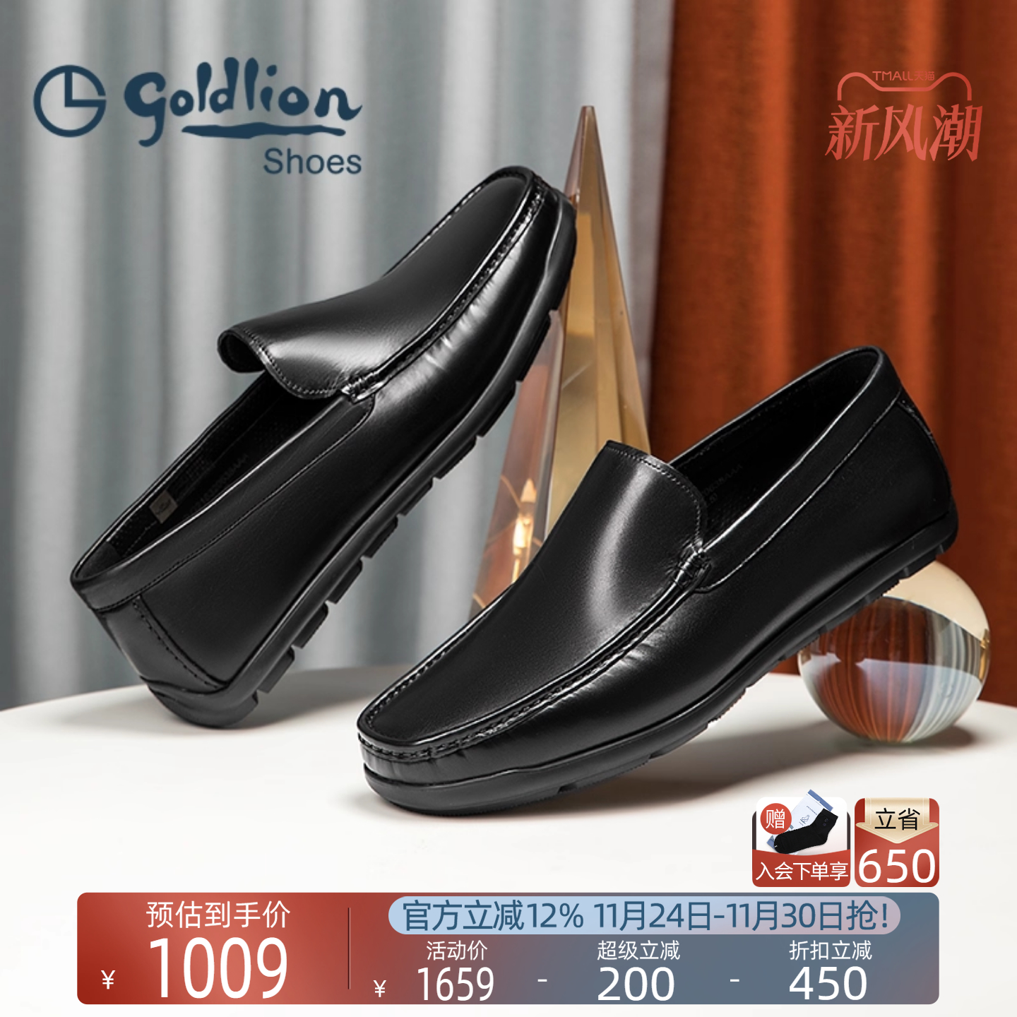 Goldlion男鞋 2025新款时尚商务休闲鞋男士皮鞋一脚蹬耐磨豆豆鞋 - 封面