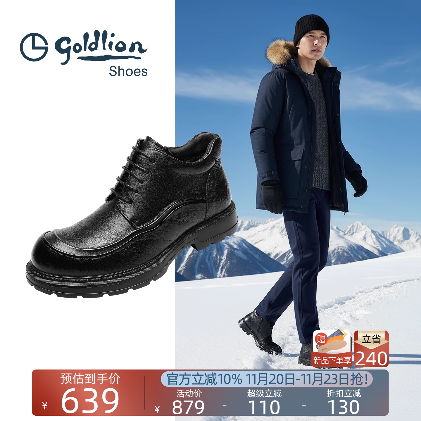 金利来新款舒适加绒保暖皮鞋