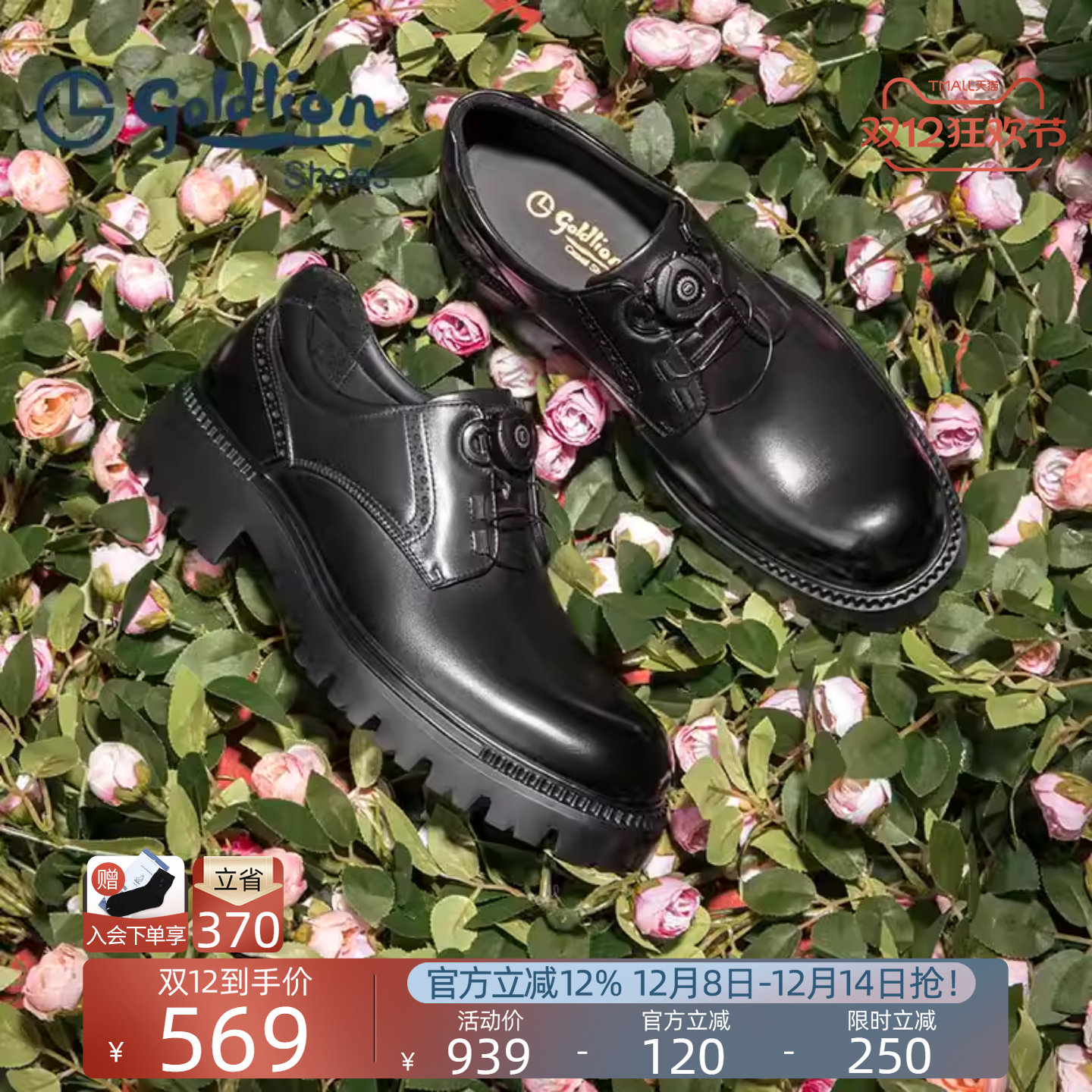 金利来商务时尚耐磨真皮德比鞋