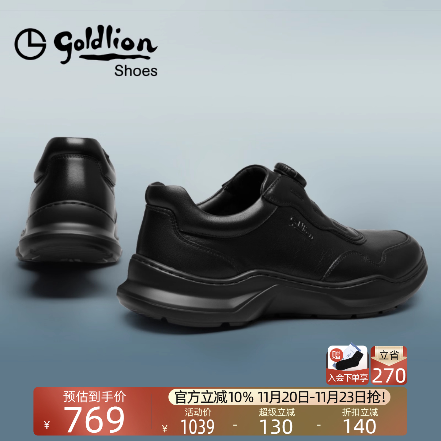 金利来百搭透气轻底男士休闲鞋