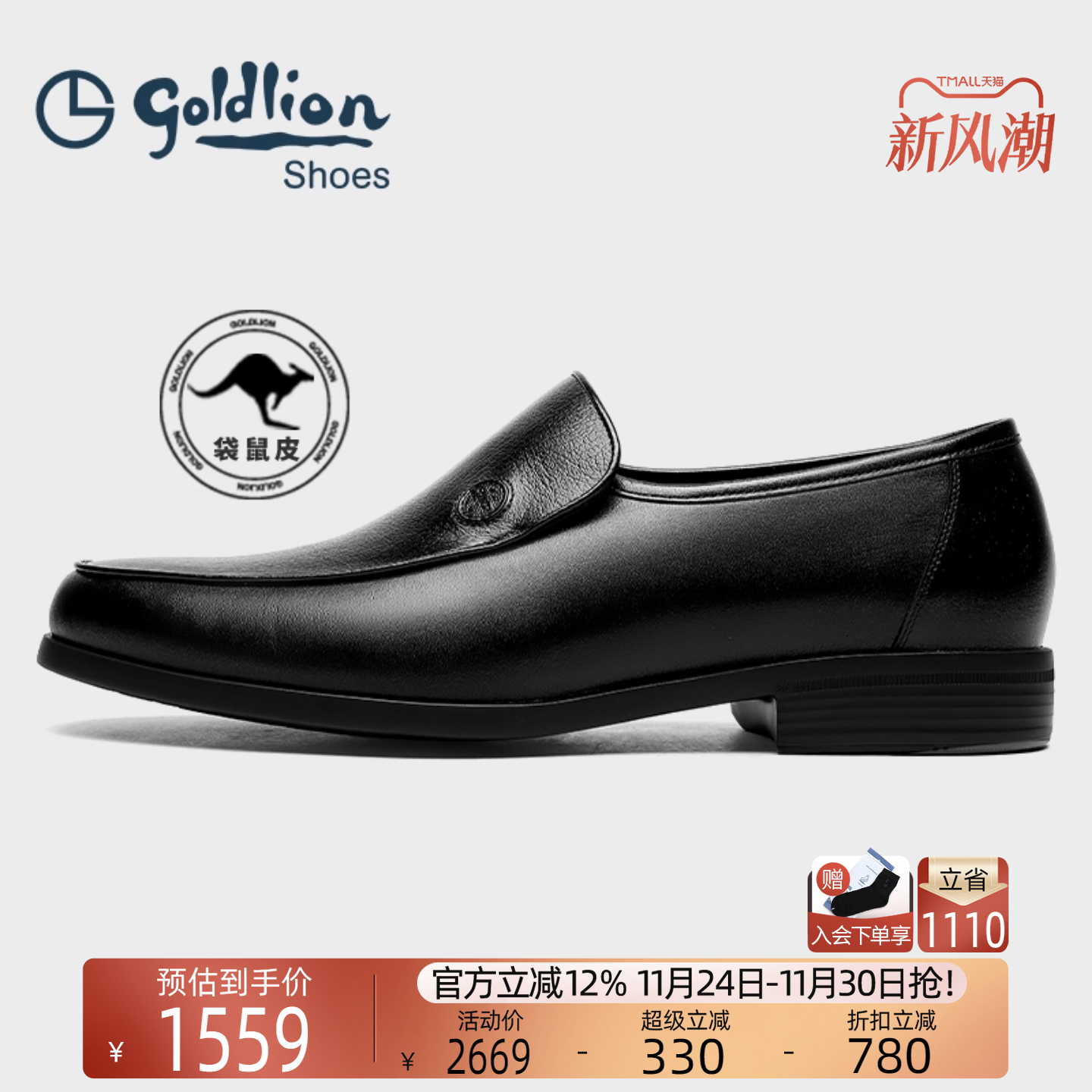 潮流精品，品质保证