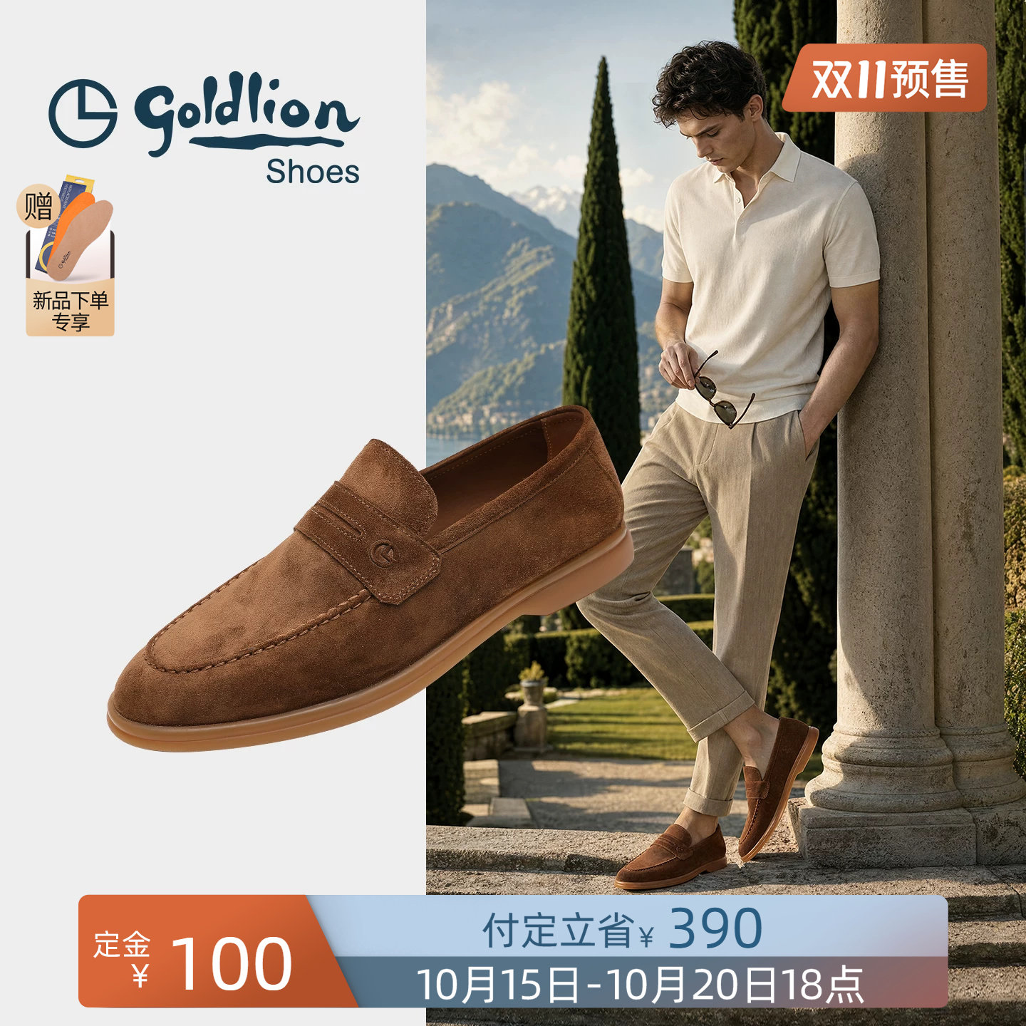 【双11预售】Goldlio男鞋2026秋季新款老钱风皮鞋套脚防滑休闲鞋