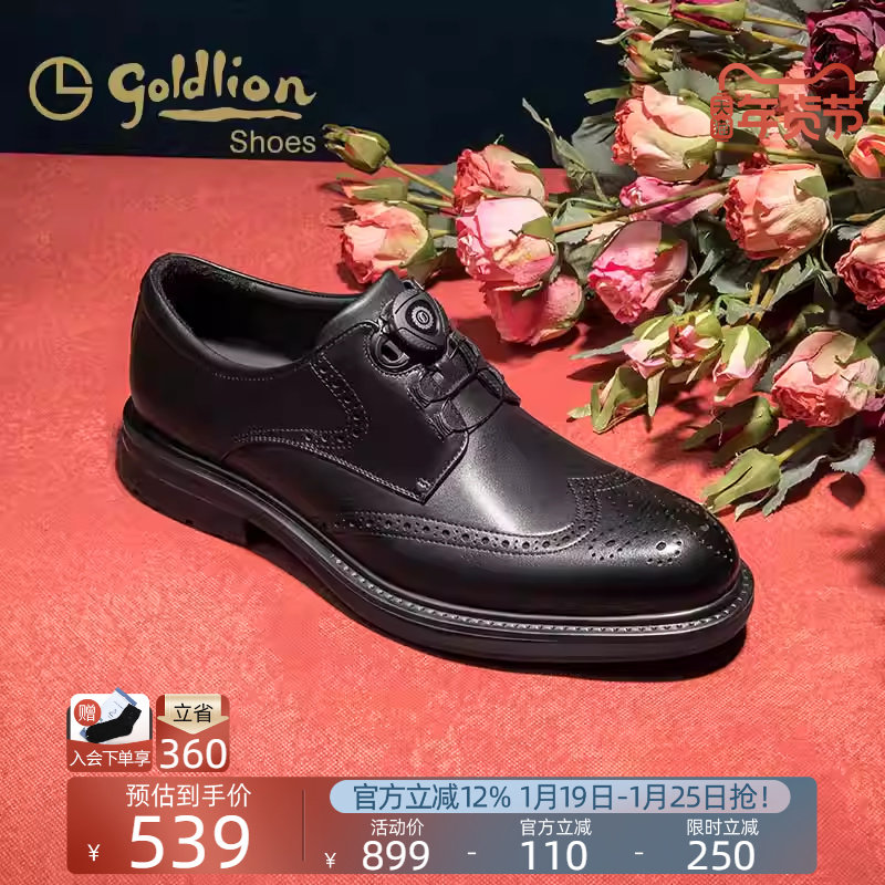 金利来皮鞋 秋季新款正装真皮男士商务防滑耐磨旋转扣布洛克鞋男,流行男鞋,正装皮鞋,淘宝优惠券,粉丝福利购,淘宝优惠卷