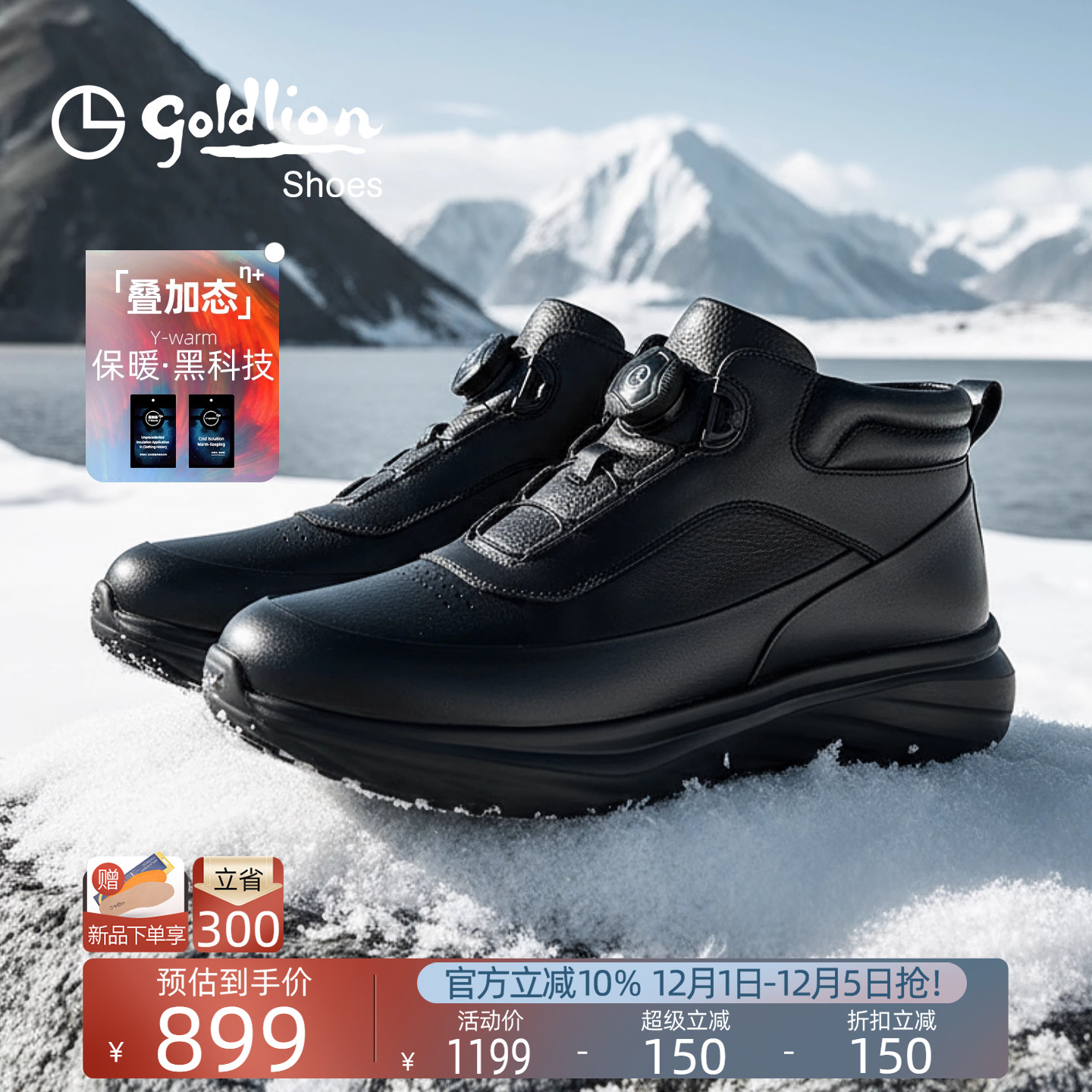 金利来新款加绒保暖皮靴