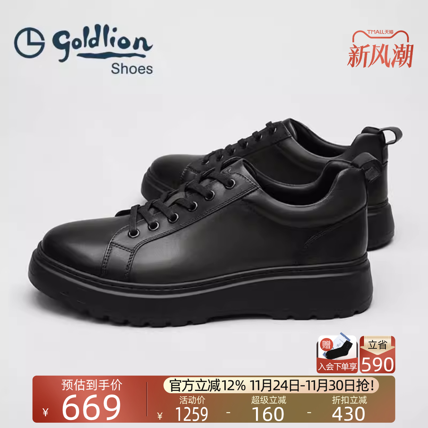 金利来男鞋厚底休闲鞋