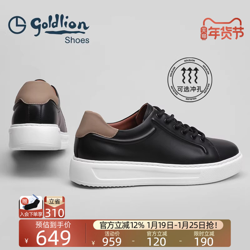 金利来男鞋官方秋季新款百搭休闲鞋男士打孔透气真皮厚底运动板鞋,流行男鞋,休闲板鞋,淘宝优惠券,粉丝福利购,淘宝优惠卷