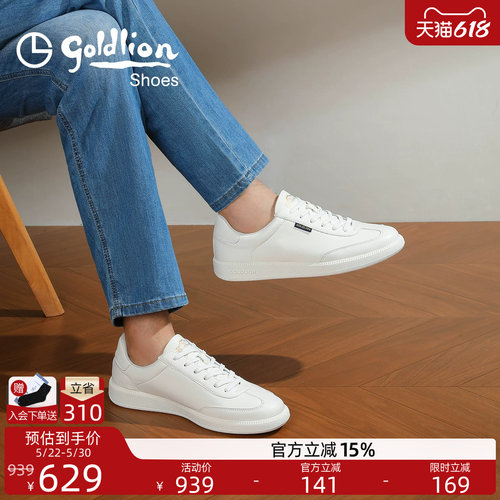 金利来2新款休闲板鞋百搭小白鞋