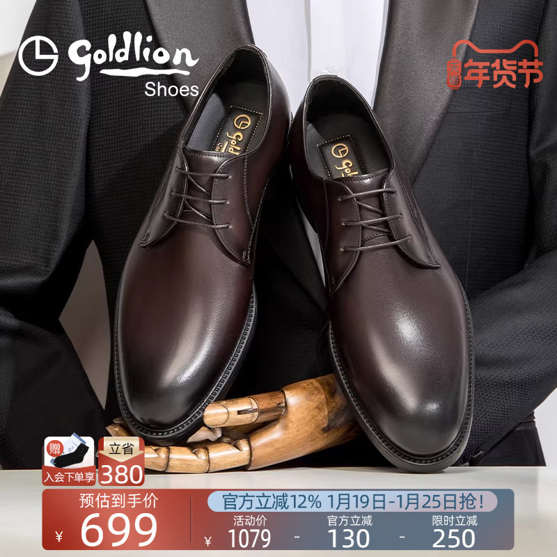 金利来男鞋官方正品秋冬新款棕色商务皮鞋男士真皮增高新郎结婚鞋,流行男鞋,正装皮鞋,淘宝优惠券,粉丝福利购,淘宝优惠卷