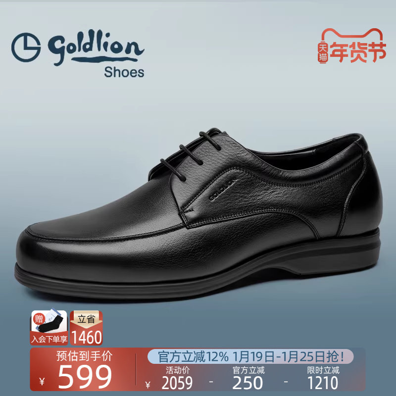 金利来男鞋商务正装皮鞋男士黑色真皮时尚系带办公通勤皮鞋德比鞋,流行男鞋,正装皮鞋,淘宝优惠券,粉丝福利购,淘宝优惠卷
