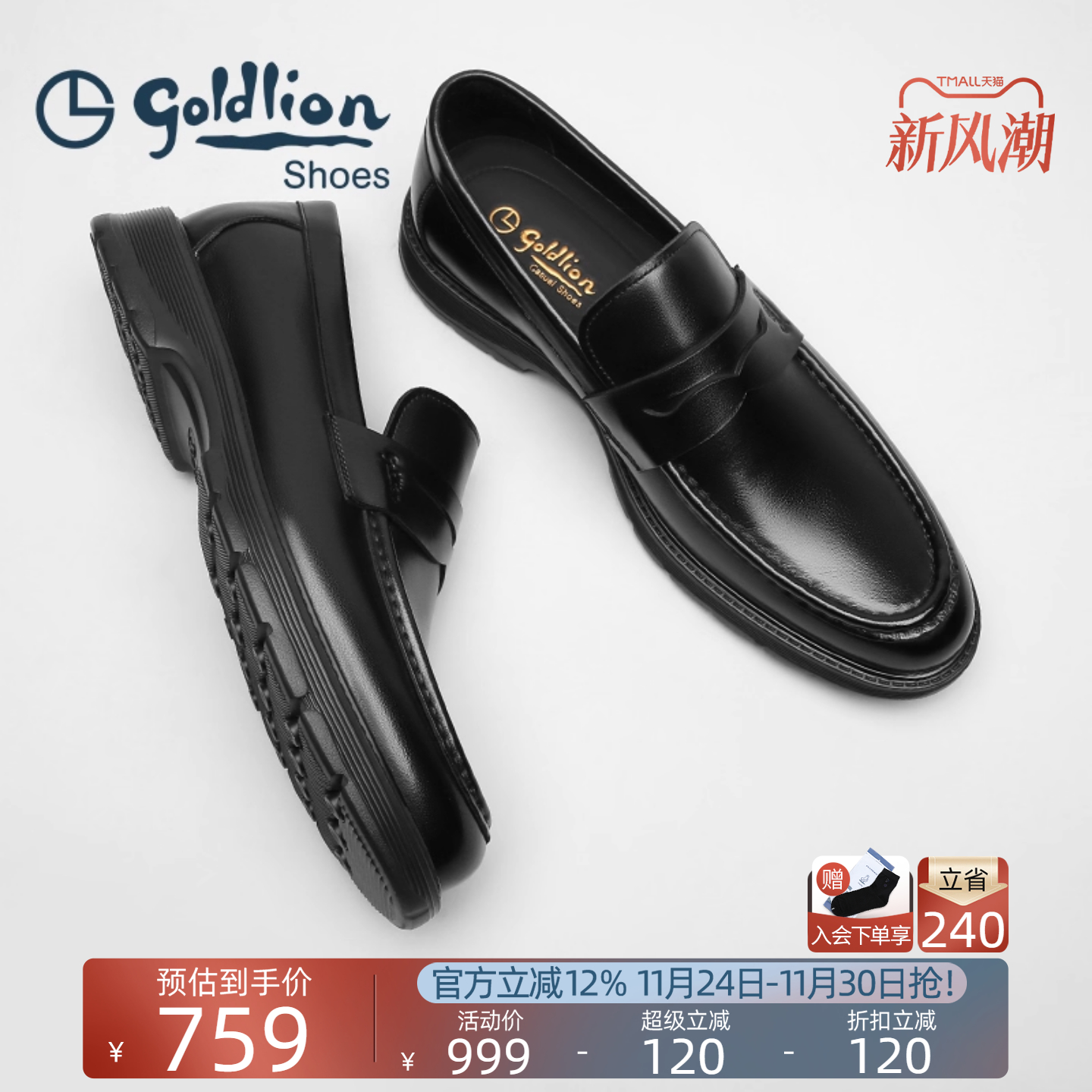 金利来男鞋商务套脚真皮乐福鞋