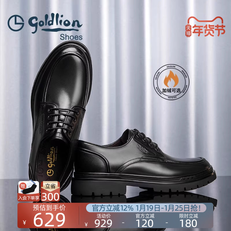 金利来男鞋 秋季新款商务休闲正装皮鞋男士透气真皮厚底德比鞋男,流行男鞋,正装皮鞋,淘宝优惠券,粉丝福利购,淘宝优惠卷