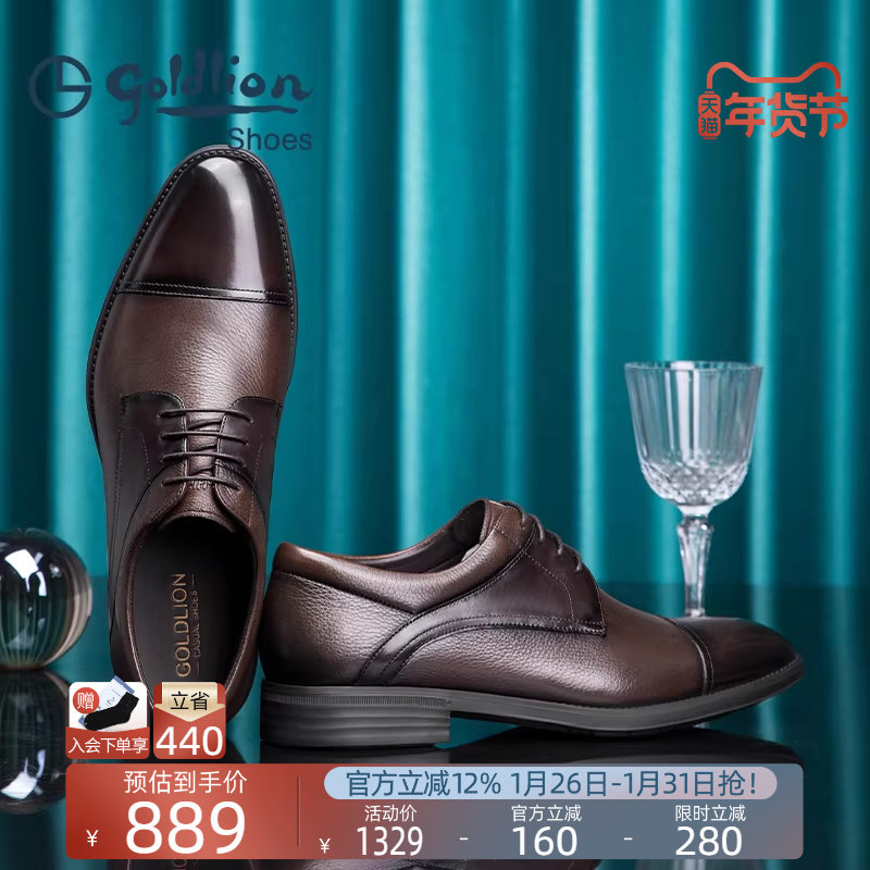 金利来男鞋 秋季新款厚底轻便系带正装皮鞋都市商务三接头德比鞋,流行男鞋,正装皮鞋,淘宝优惠券,粉丝福利购,淘宝优惠卷