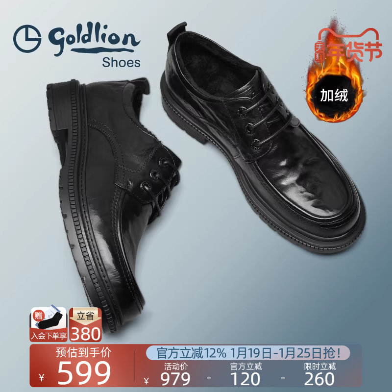 金利来皮鞋冬季新款舒适加绒保暖商务正装皮鞋男士真皮厚底德比鞋,流行男鞋,正装皮鞋,淘宝优惠券,粉丝福利购,淘宝优惠卷
