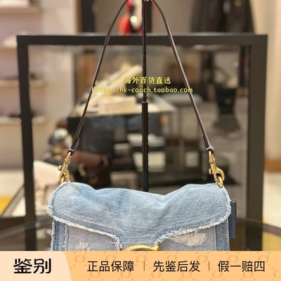 香港代购 COACH/蔻驰新款女包 丹宁布拼缀TABBY 26号单肩包