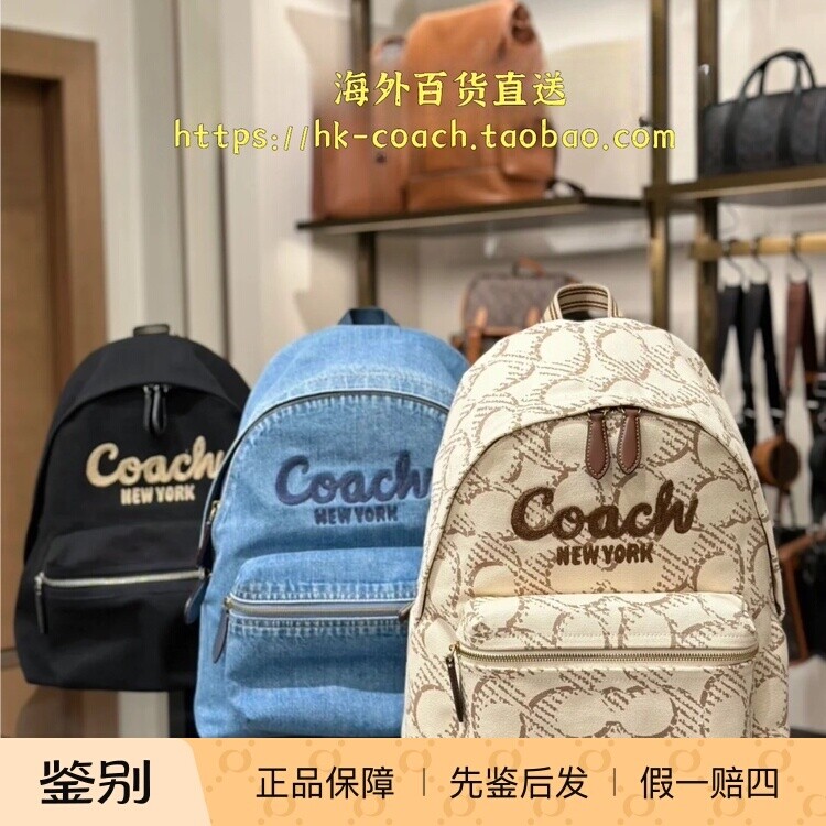香港直邮 专柜正品代购 coach蔻驰新款CARGO双肩包 CAM76
