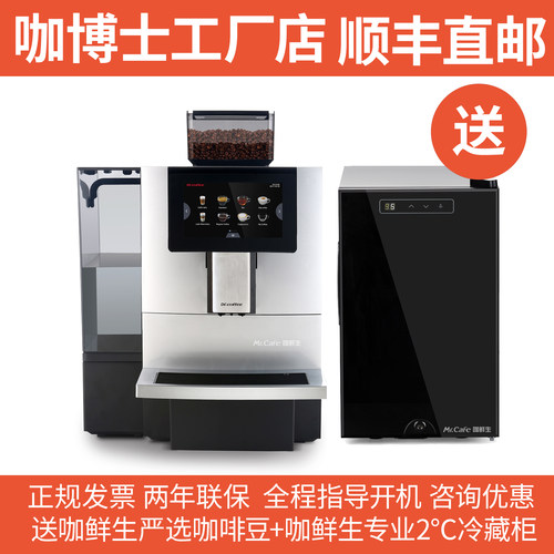 咖博士F11Big PLUS 商用全自动现磨咖啡机自动上水餐厅意美式拿铁