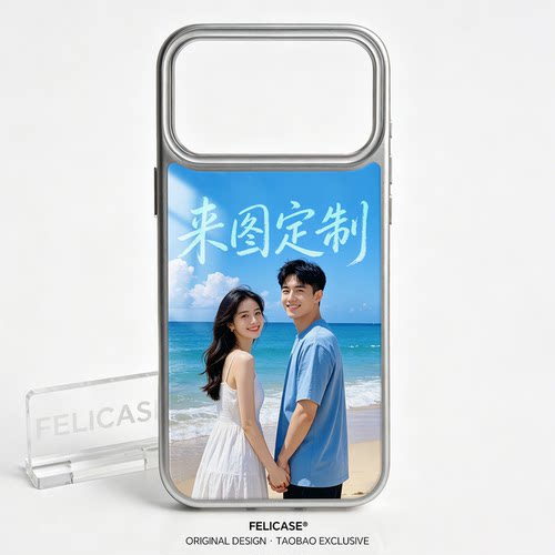 IMD双层高清印刷银色苹果手机壳