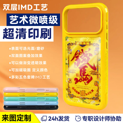 MD双层手机壳高端定做