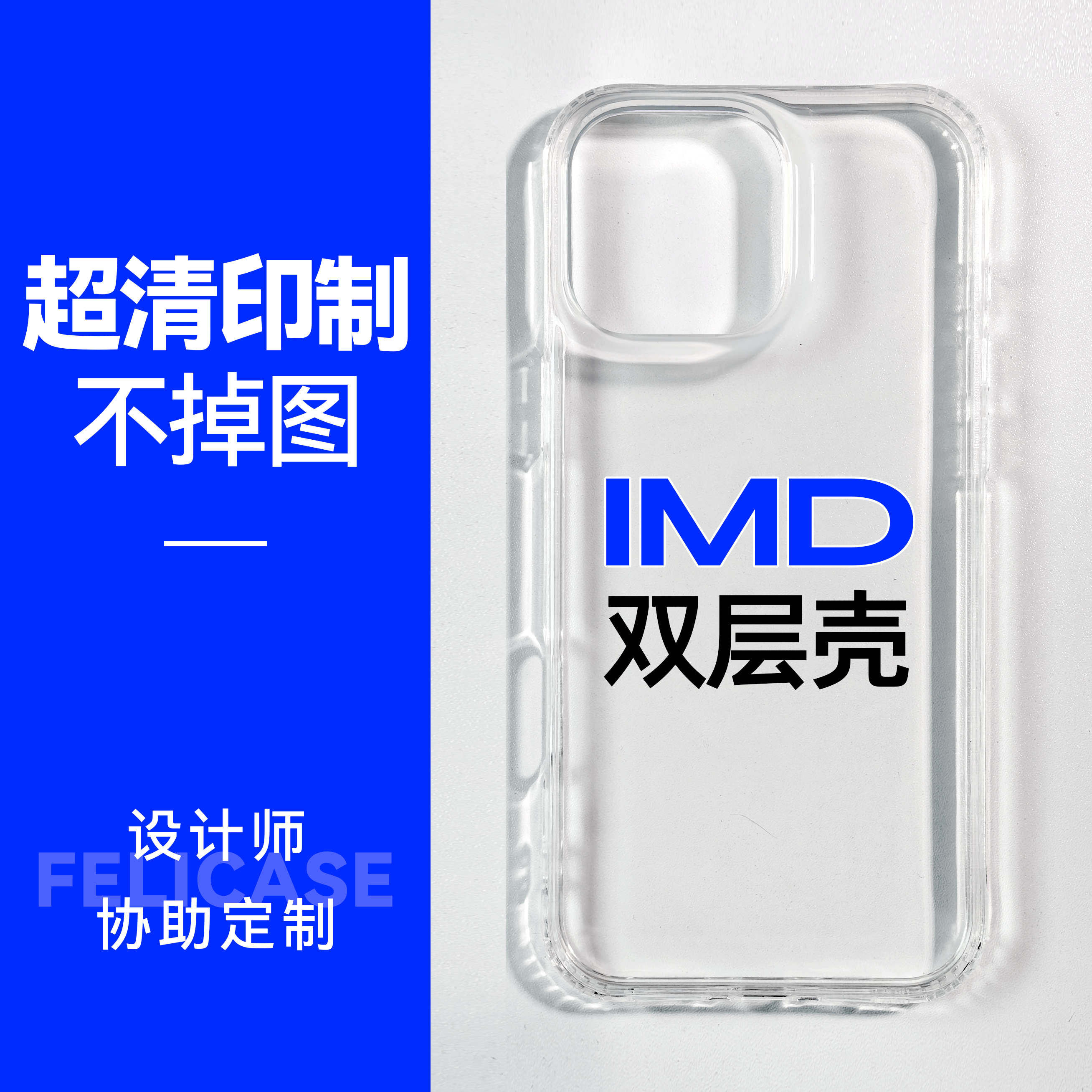 苹果IMD双层手机壳程序来图定制高清印刷17promax大孔iPhone13pro