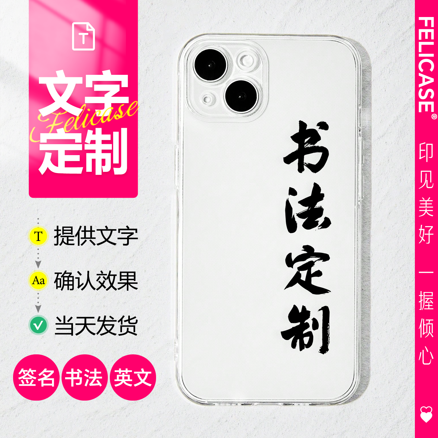 个性文字定制书法明星签名手写TPU透明手机壳刻字自定义 适用于苹果iphone华为荣耀小米1加VIVOPPO