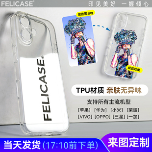 来图定制透明手机壳双层IMD亚克力情侣华为苹果小米vivo荣耀oppo