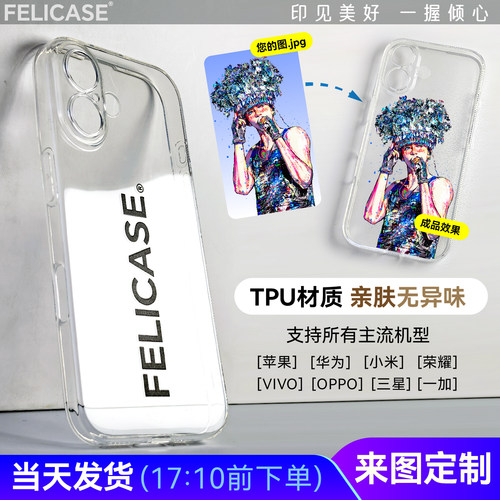 多材质型号手机壳DIY定制