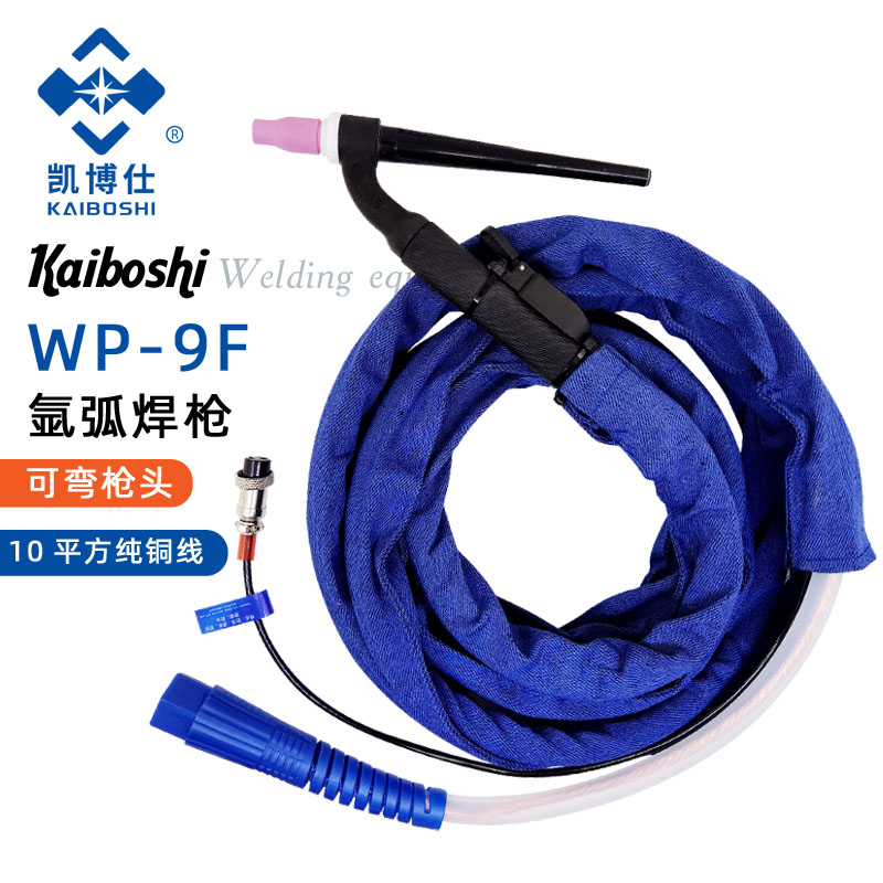 氩弧焊枪 WP-9F枪把线5米 10米线氩弧焊机配件 焊接配件 气电一体