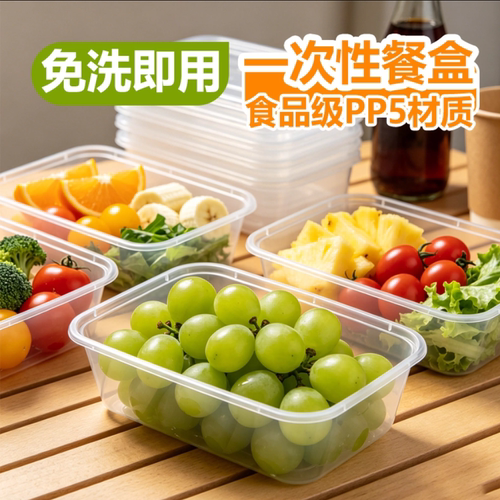 食品级PP5一次性密封餐盒可微波