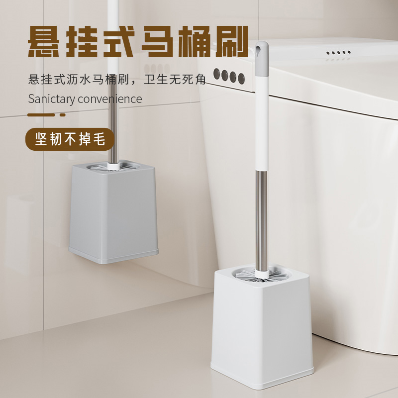 清洁卫生间马桶刷长柄带底座壁挂