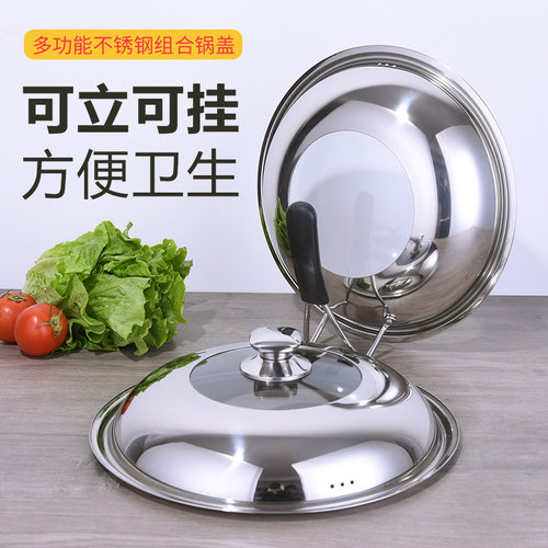 不锈钢锅盖可立可视钢化玻璃炒锅盖马勺盖30 32 33 34 35 36 38