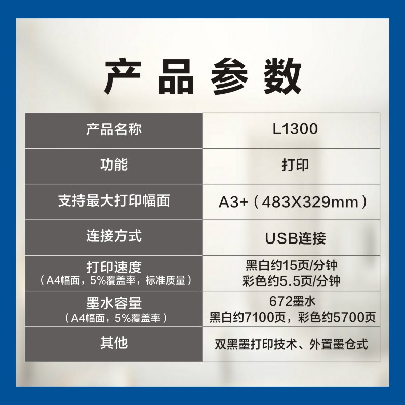 爱普生epsonL1300/11058/l18058原装墨仓A3图文打印机A3+照片打印