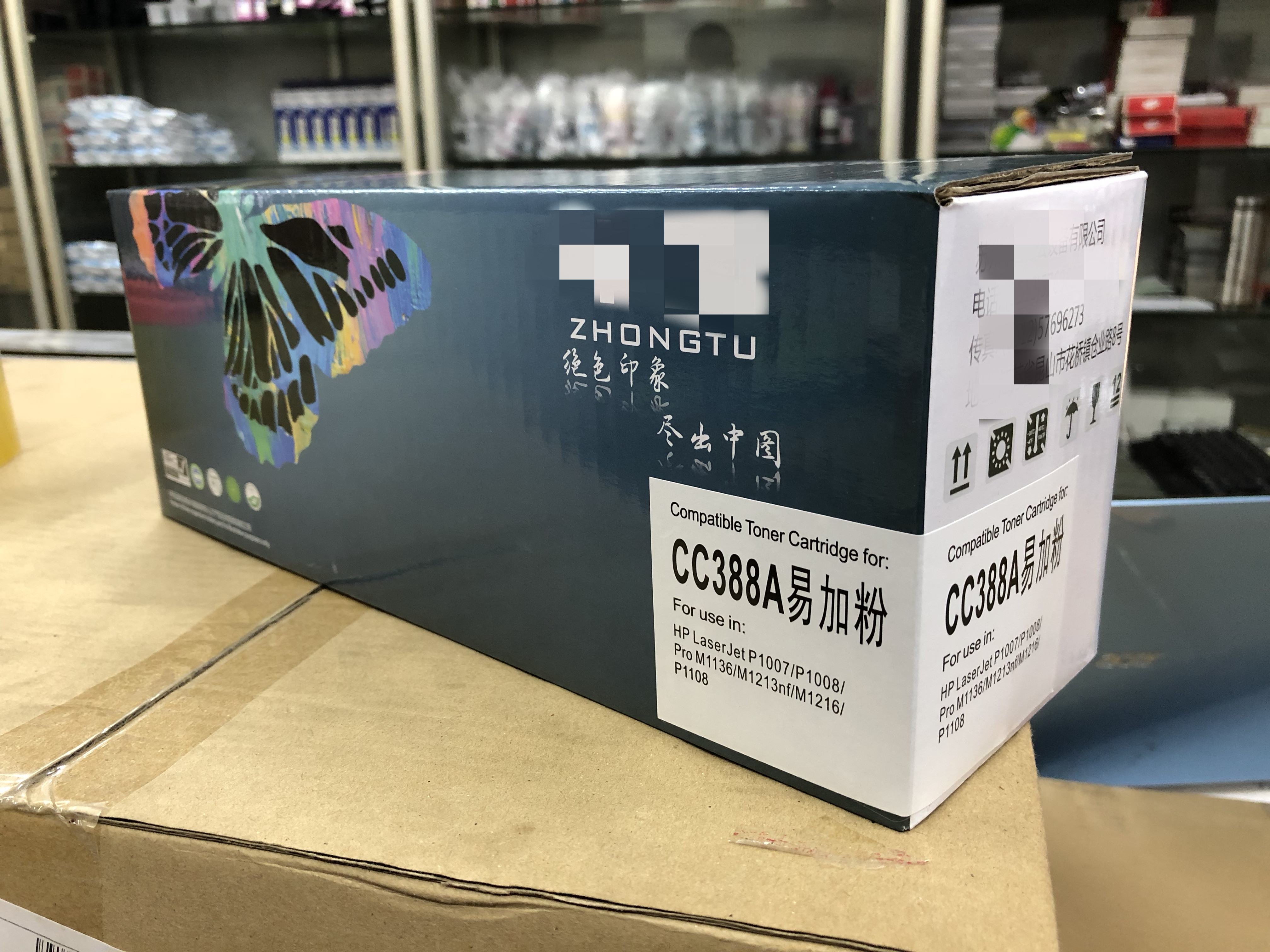 388A易加粉硒鼓1108硒鼓