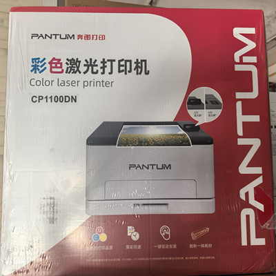 奔图CP1100DN/DW/CM1100DA/DW/ADW A4彩色自动双面网络激光打印机