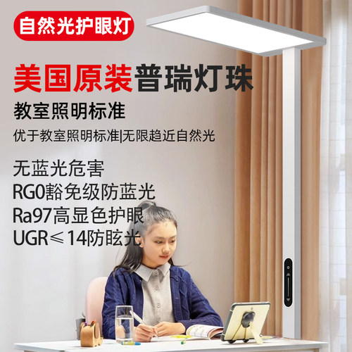 儿童护眼落地灯大路灯