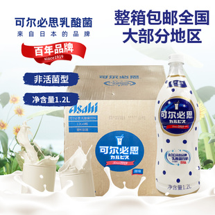 日本CALPIS可尔必思乳酸菌饮料原味1.2L×9瓶整箱商用奶茶用原料