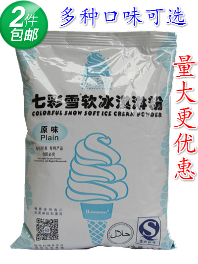 包郵海川七彩雪軟冰淇淋粉 1kg/袋*12袋 多種口味選擇