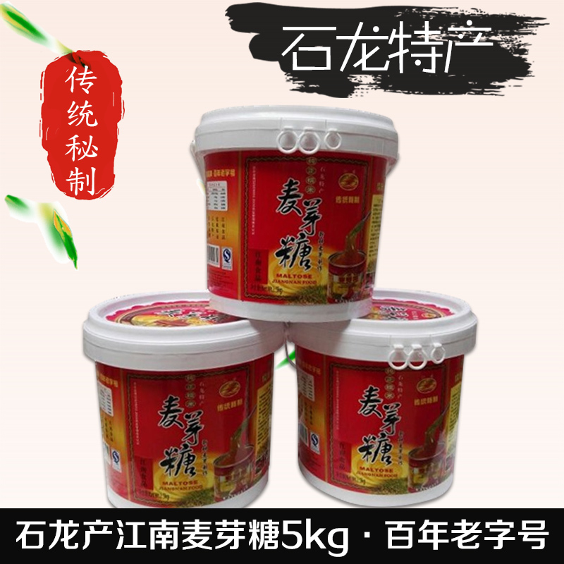 石龙产江南麦芽糖5kg千克纯正糯米麦芽糖 牛轧糖酥糖原料不包邮