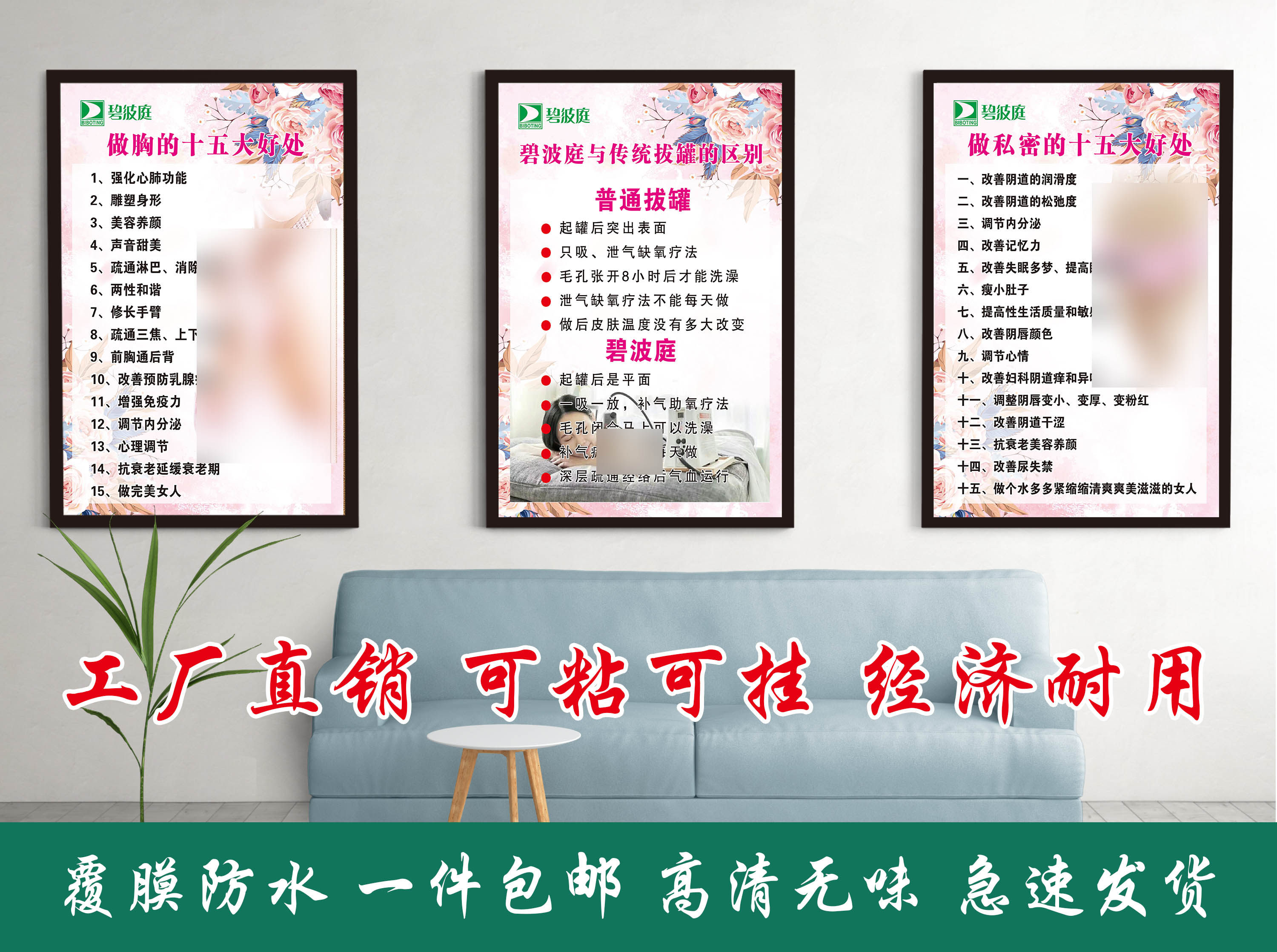 碧波庭海报宣传画胸部臀部私密肩颈理疗养生馆美容院挂墙壁画装饰