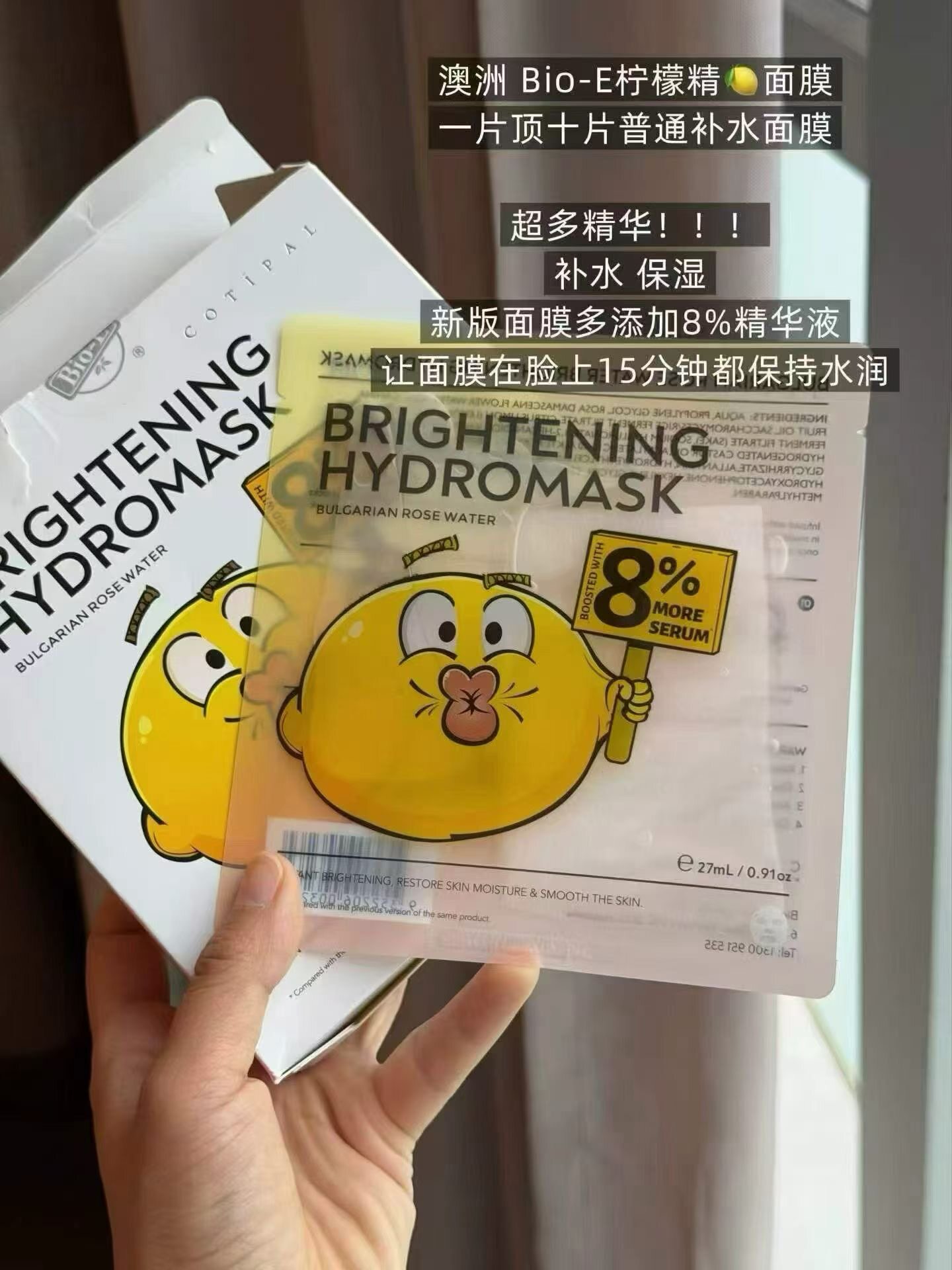 Bioe柠檬精面膜 多增加8%精华新版 一盒10片