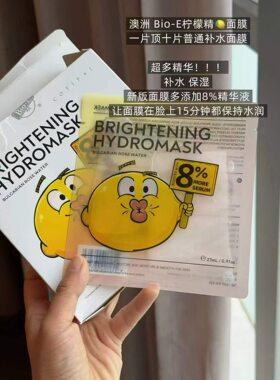 Bioe柠檬精面膜 多增加8%精华新版 一盒10片