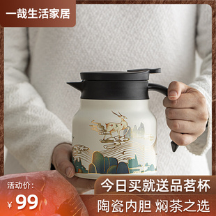 焖茶壶闷泡陶瓷内胆保温家用不锈钢白大师八马尚明 一哉老白茶新款