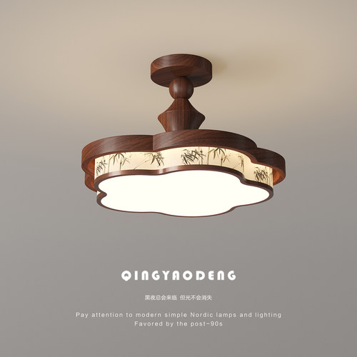 QINGYAO清瑶 卧室吸顶灯护眼实木房间灯宋代美学覆古布艺饭厅灯具