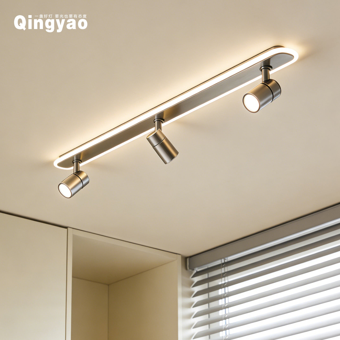 QINGYAO清瑶 包豪斯极简客厅背景墙明装射灯高级感衣帽间吸顶灯具