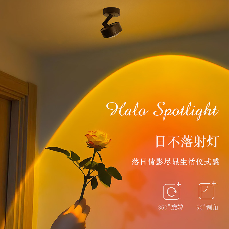明装日落射灯可调节角度玄关过道背景洗墙灯小山丘气氛灯卧室壁灯